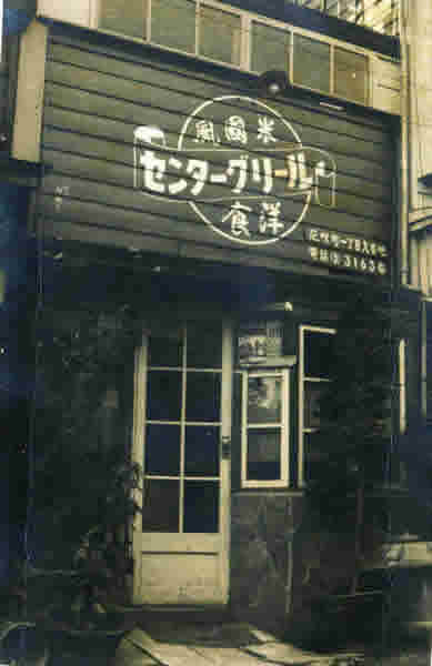 センターグリル